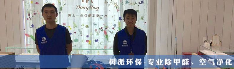 long8除甲醛案例-DR钻戒